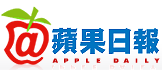 蘋果日報